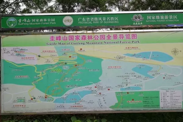 新會圭峰山<a href='http://www.wereld-sieraden.com/' target=_blank>旅游攻略</a>
